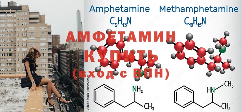 Amphetamine 97% Батайск