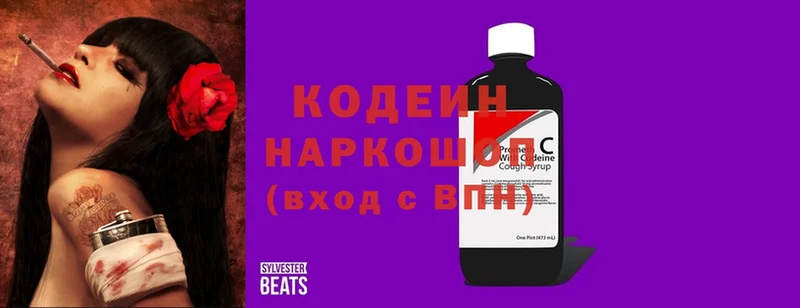 Codein Purple Drank  Батайск 